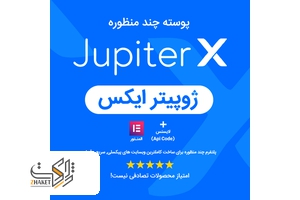 قالب Jupiter x | پوسته چند منظوره ژوپیتر ایکس + لایسنس | JupiterX Multi-Purpose