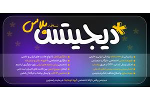 افزونه دیجیتس؛ ثبت نام و ورود با موبایل افزونه Digits
